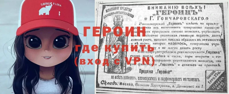 ГЕРОИН Афган  купить   Вязники 