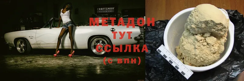 Метадон methadone  дарнет шоп  Вязники 